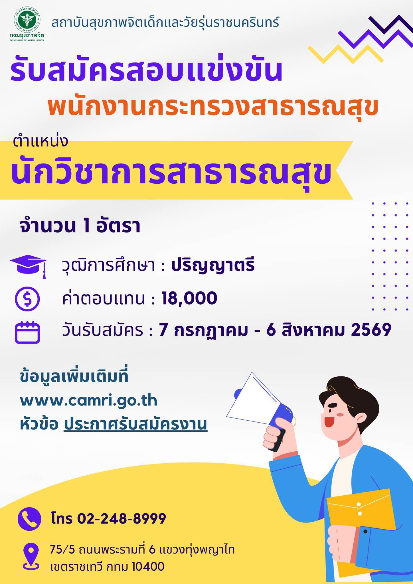 นวกสาธาพกส
